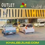 Ajman Outlet