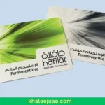 Hafilat Bus Card Balance Verification